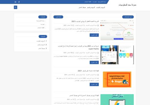 Irbahtech