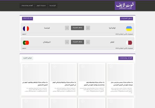 شوت لايف