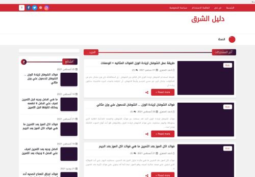 دليل الشرق