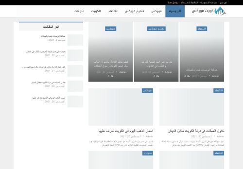 كويت فوركس