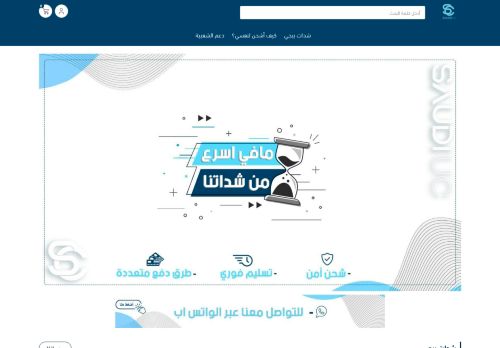 متجر سعودي UC - شحن شدات ببجي