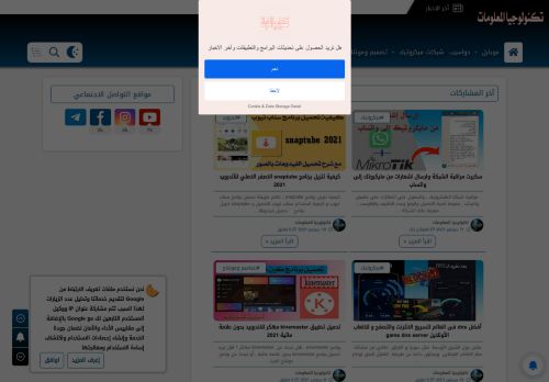 تكنولوجيــا الـمعـلـومات
