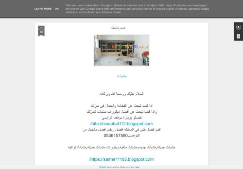 صور مشبات
