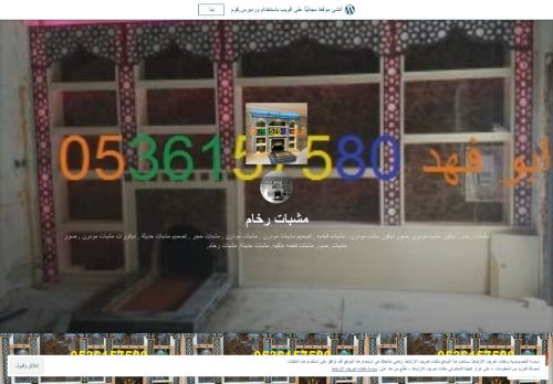 مشبات الرياض, مشبات حديثة, مشبات رخام, ديكورات مشبات, مجالس مشبات,