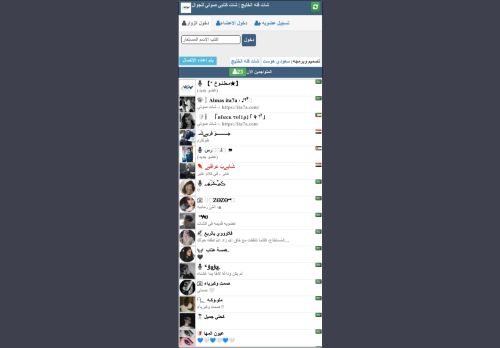 شات فله الخليج | شات الجوال | شات فلة الخليج للجوال | شات فله للجوال | شات فلة الخليج للجوال | شات الخليج