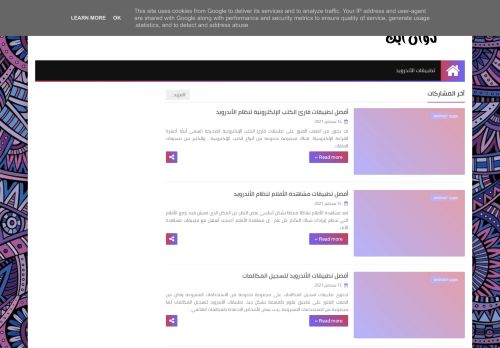 دوان ابك