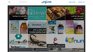 موقع محتوى