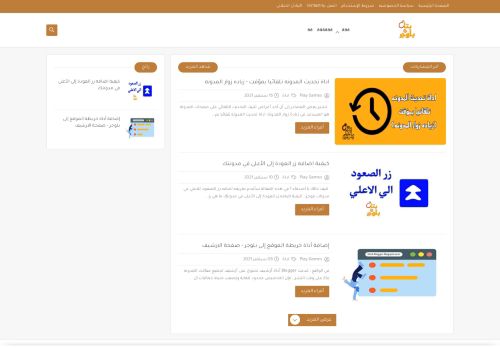 بتاع بلوجر