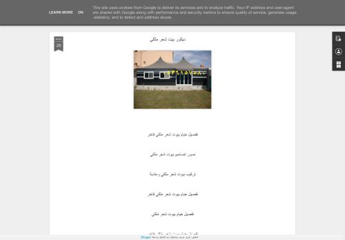 خيام ملكية