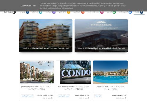 عقارى