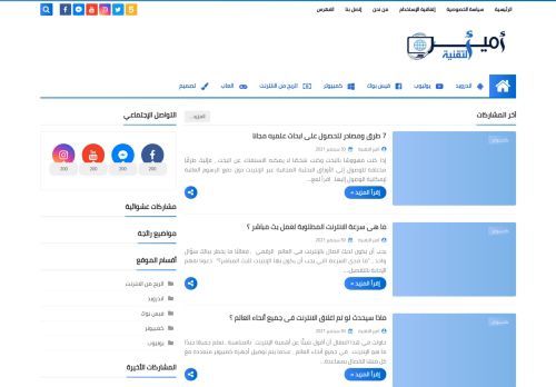 أمير التقنية