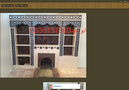 بناء مشبات فخمة , صور مشبات , ديكورات مشبات ,