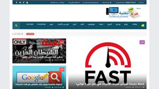 هرم التقنية