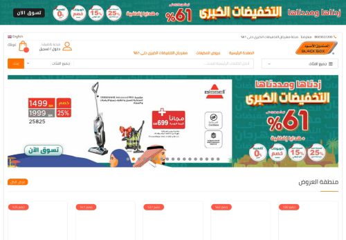 الصندوق الأسود