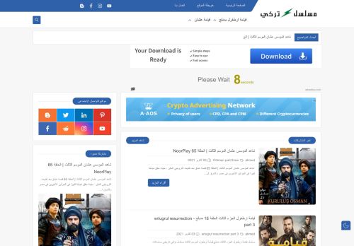 مسلسل تركي