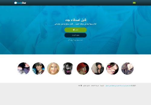 شات مصراوى