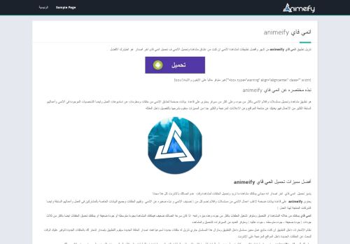 انمى فاى