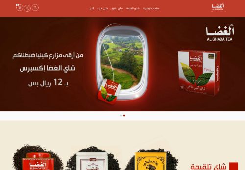 متجر الغضا