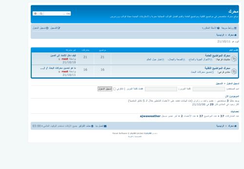 محرك
