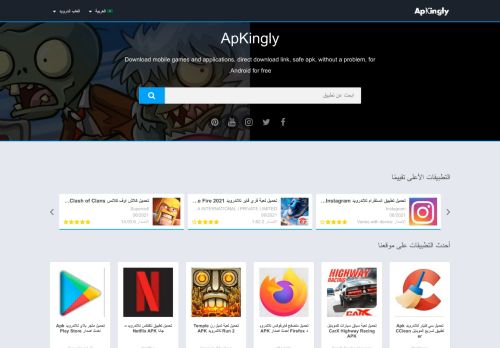 متجر apkingly