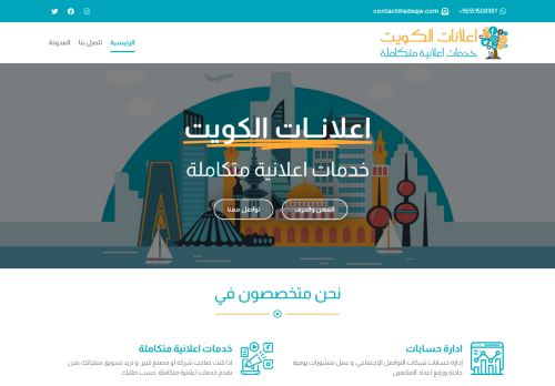 اعلانات الكويت