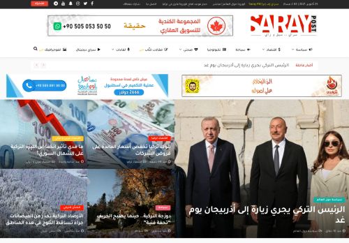 سراي بوست