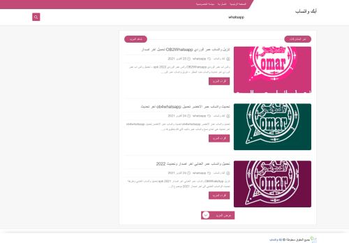 ابك واتساب