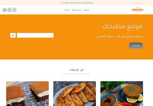 مطبخك - matbakhok