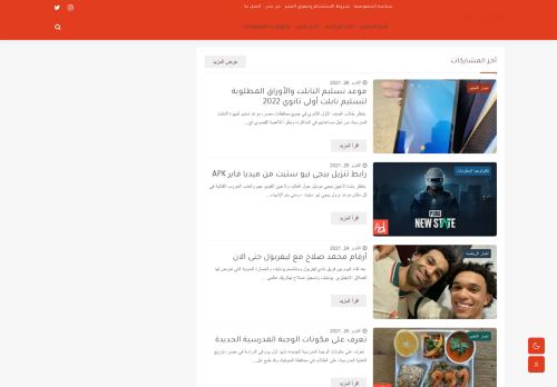 Day Arabic