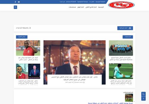 Hossam Samir