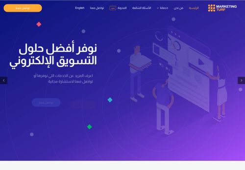 نطاق التسويق