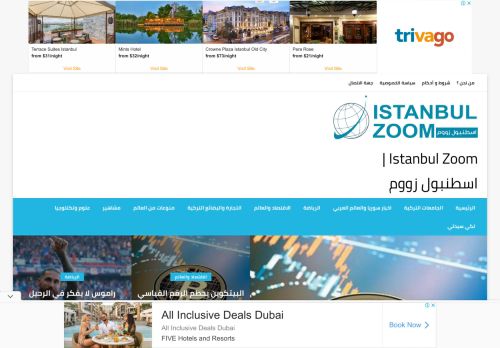 Istanbul Zoom | اسطنبول زووم