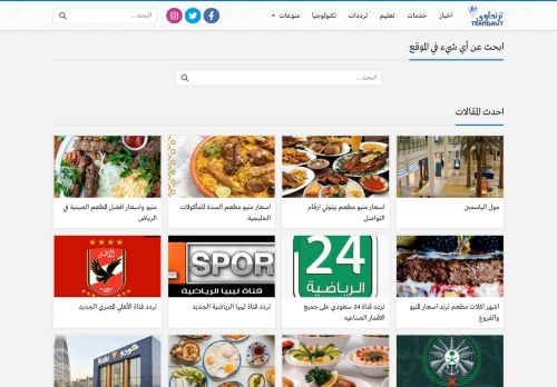 ترنداوي
