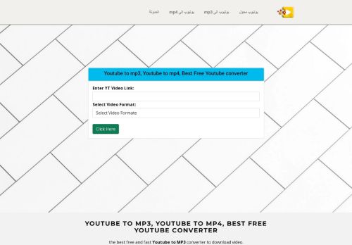 يوتيوب الى MP3, يوتيوب الى MP4، الأفضل مجانًا محول يوتيوب