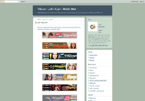 شات موسيقى
