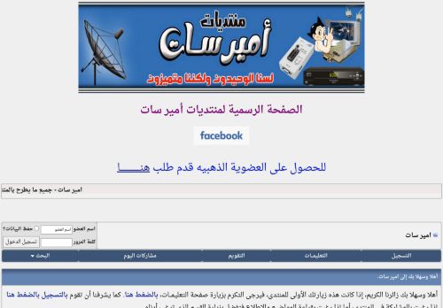 امير سات