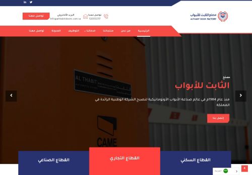 althabitdoors