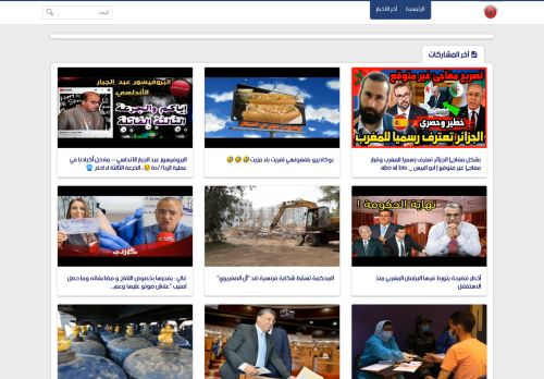 5sur5maroc أخبار المغرب