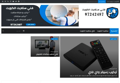 فني ستلايت الكويت