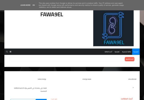 فواصل