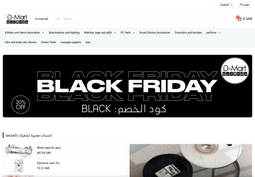 دي مارت