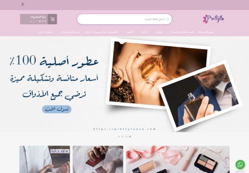 بريتي تو