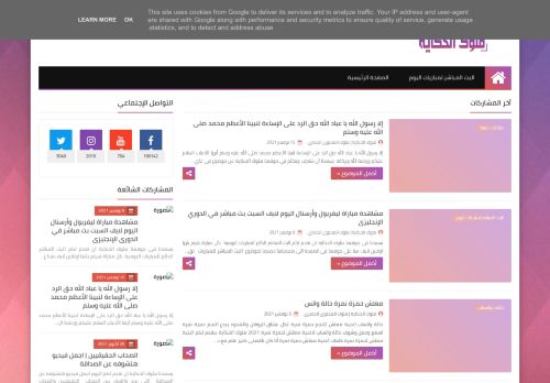 ملوك الحكاية
