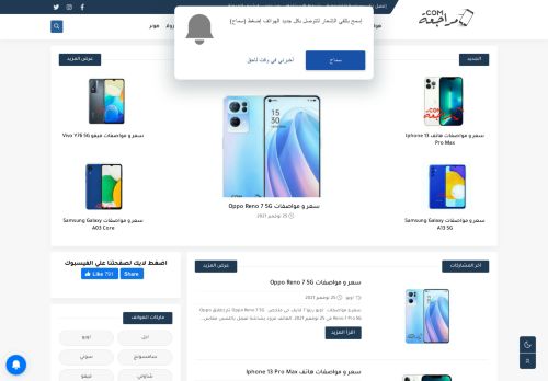 موبايلك ديزاد Mobailak Dz
