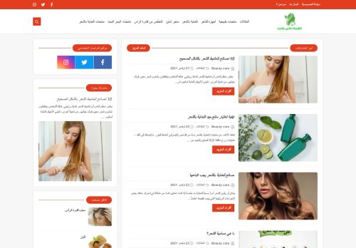 الطبيعة تعتني بشعرك