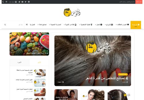 شكة دبوس
