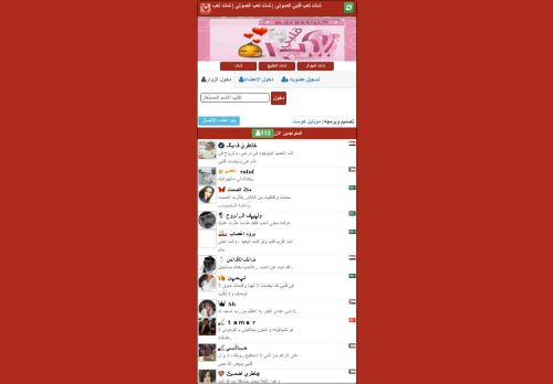 شات تعب قلبي الصوتي | شات تعب الصوتي | شات تعب