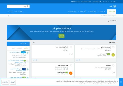 تقنى