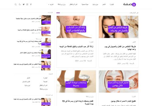 وصفة