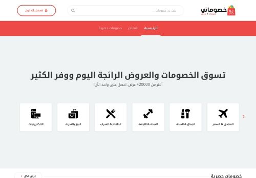 خصوماتي